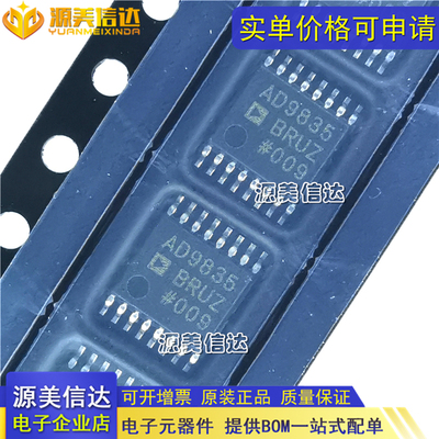 深圳一站式BOM表电子配单