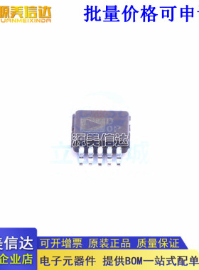 进口全新原装 AD5243BRMZ100 AD5248BRMZ100 AD5270BRMZ-20