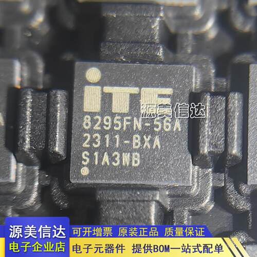 PCB元器件一站式配套单片机
