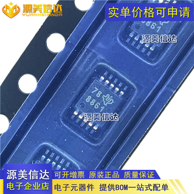 深圳一站式BOM表电子配单