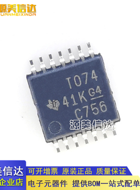 全新原装 TL074CPWR TL074CPW 丝印T074 TSSOP14 运算放大器IC