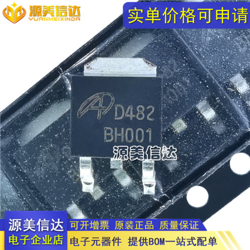 深圳一站式BOM表电子配单