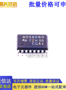 全新原装 ADS8689IPW ADS8689IPWR SSOP ADS8689 模数转换芯片