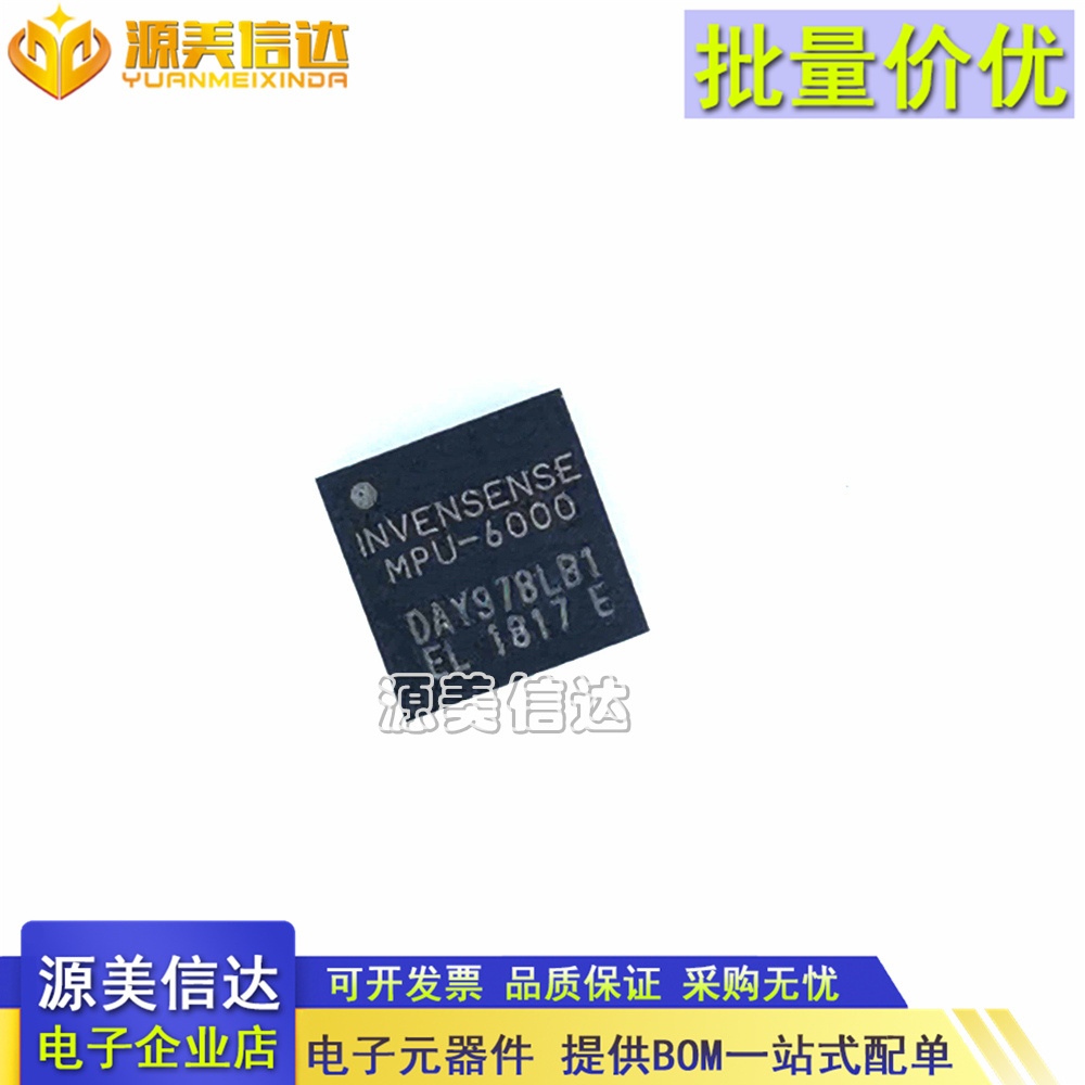 一站式配单IC芯片电子元器件