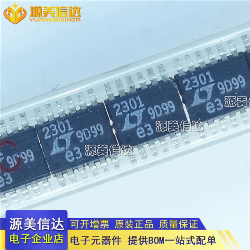 PCB元器件一站式配套单片机