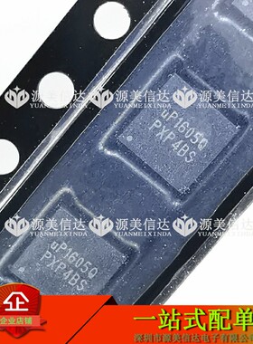 UP1605QQAG UP1605Q UP16050 封装 QFN24 全新原装 一站式配单