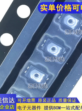 全新原装 贴片轻触开关 SKTAACE010 SMD 手机开关 薄膜开关