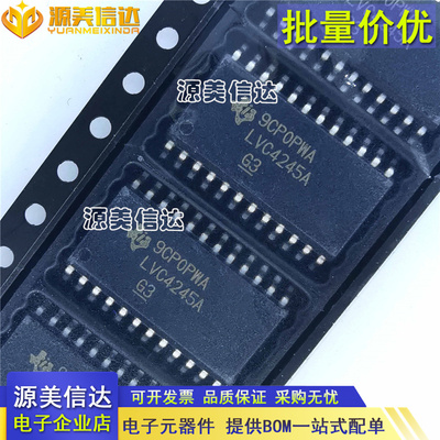 主控芯片单片机一站式bom配单