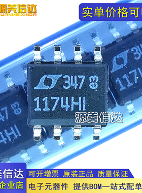 全新原装进口 LTC1174HVIS8#PBF 1174HI集成芯片 封装SOP8