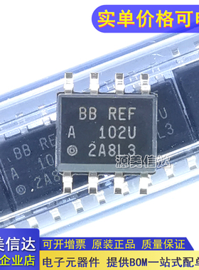 全新原装 REF102AU/2K5 REF102AU 贴片SOP8 精密电压基准芯片