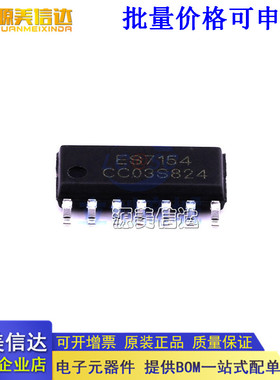 原装 ES7144LV ES7154H ES7134LV ES7154 7240S 7144S 7145 7134S