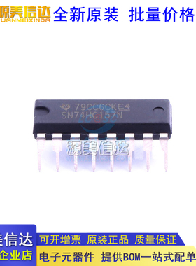 全新原装 74HC157 SN74HC157N DIP-16 数据选择器 PC74HC157N