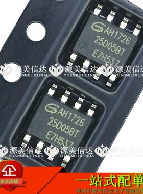 GD25D05BTIGR 丝印 25D05BT 全新原装 储存器 贴片 SOP-8