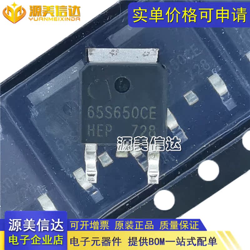 PCB元器件一站式配套单片机
