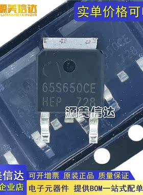 全新原装 IPD65R650CE 65S650CE TO-252 700V 10.1A