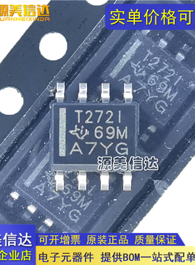 全新原装进口 TLV272IDR 丝印T272I 贴片SOP-8缓冲器运算放大器