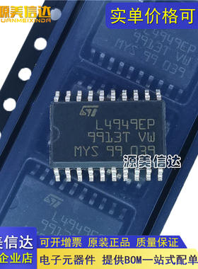 全新原装进口 L4949EP 汽车易损电脑板芯片 稳压芯片SOP贴片20脚