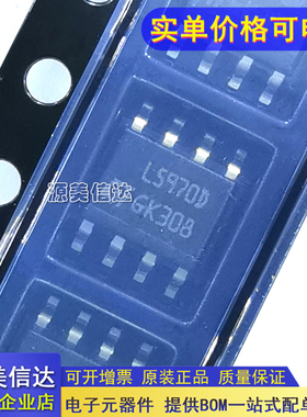 全新原装 L5970D L5970D013TR L5970 降压稳压器 SOP8封装