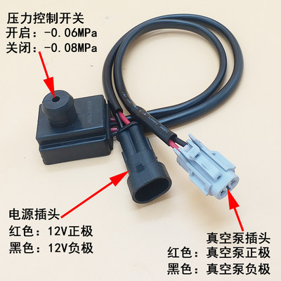 道爵御捷汉唐雷丁通用电动汽车轿车真空泵刹车助力压力开关传感器