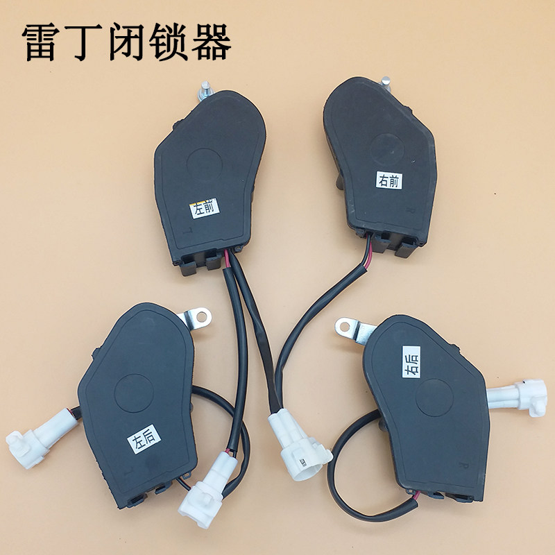 闭锁器雷丁比德文汉唐宝路达海全电动汽车门闭锁器马达中控电机锁
