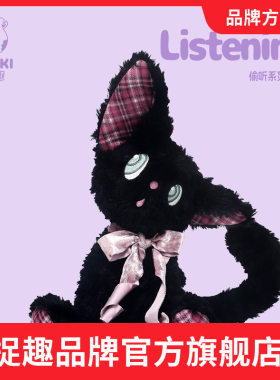 捉趣偷听小猫毛绒玩具可爱猫猫玩偶公仔睡觉抱枕娃娃女孩生日礼物