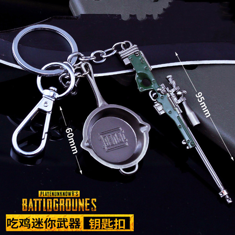 PUBG钥匙扣饰品98K平底锅游戏/电竞实物周边