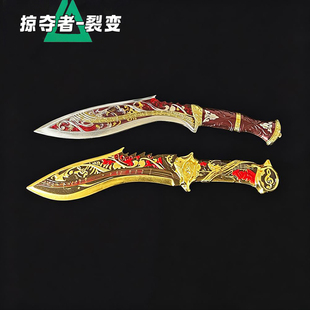 三角洲游戏掠夺者核子裂变尼泊尔玩具刀模型摆件男孩礼物未开刃