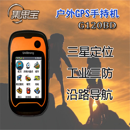 ¼¯Ë¼±¦G120BD±±¶·»§ÍâÊÖ³Ögps²âĶÒÇGIS²É¼¯×ø±ê¾Î³¶È¶¨Î»Òǵ¼º½