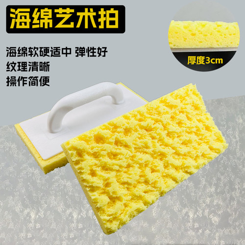日洋海绵艺术拍点拍花纹工具