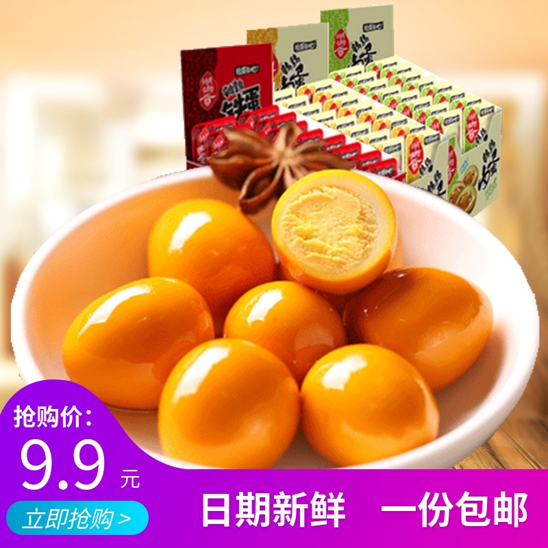 捡蛋去吧盐焗鹌鹑蛋知心卤蛋香辣铁蛋 已剥壳即食熟蛋零食在类目 零食/坚果/特产, 牛肉干/猪肉脯/卤味零食, 鸡肉零食中 - 来自Buy2taobao.com提供专业的淘宝代购服务