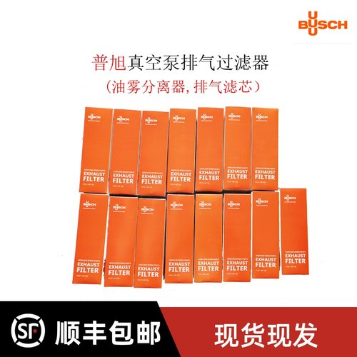 普旭真空泵排气滤芯油雾分离器