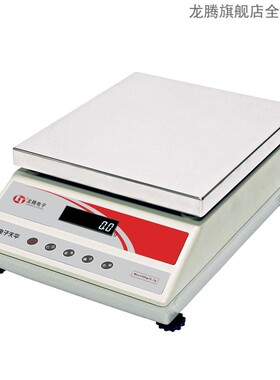 沈阳龙腾ESK系列大称量电磁力传感器天平ES10K-1十公斤0.1g电子秤