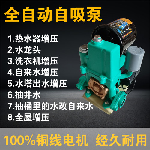家用自吸泵220V增压泵管道自来水热水器花洒加压静音抽水机吸水机