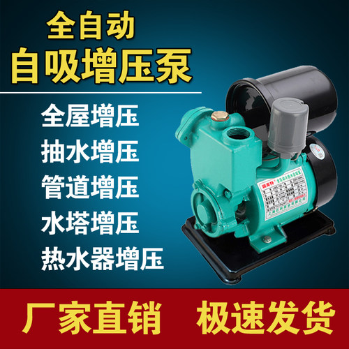 自吸泵家用220v热水器加压