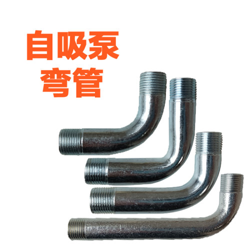 自吸泵弯管压力开关弯管3分直角弯管改装水泵配件