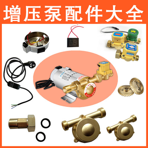 不锈钢增压泵配件配件齐全通用
