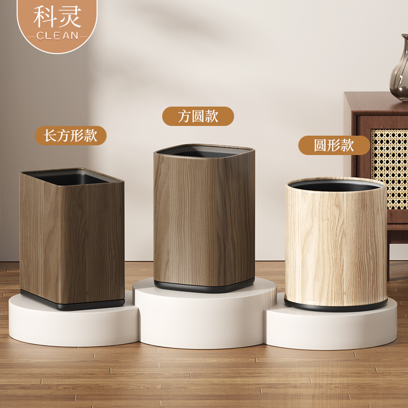 胡桃木纹垃圾桶家用客厅卧室大容量轻奢创意商用仿实木中古风纸篓