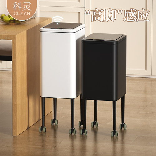 智能感应垃圾桶移动高款免弯腰
