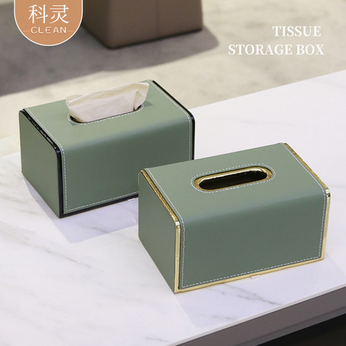 科灵轻奢高级感防水纸巾盒