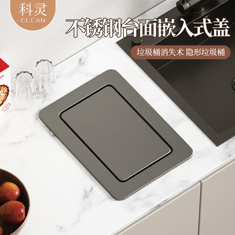 台面嵌入式翻盖厨房卫生间垃圾桶