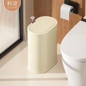 感应垃圾桶卫生间厕所轻奢家用智能夹窄缝新款 电动防水简约高颜值
