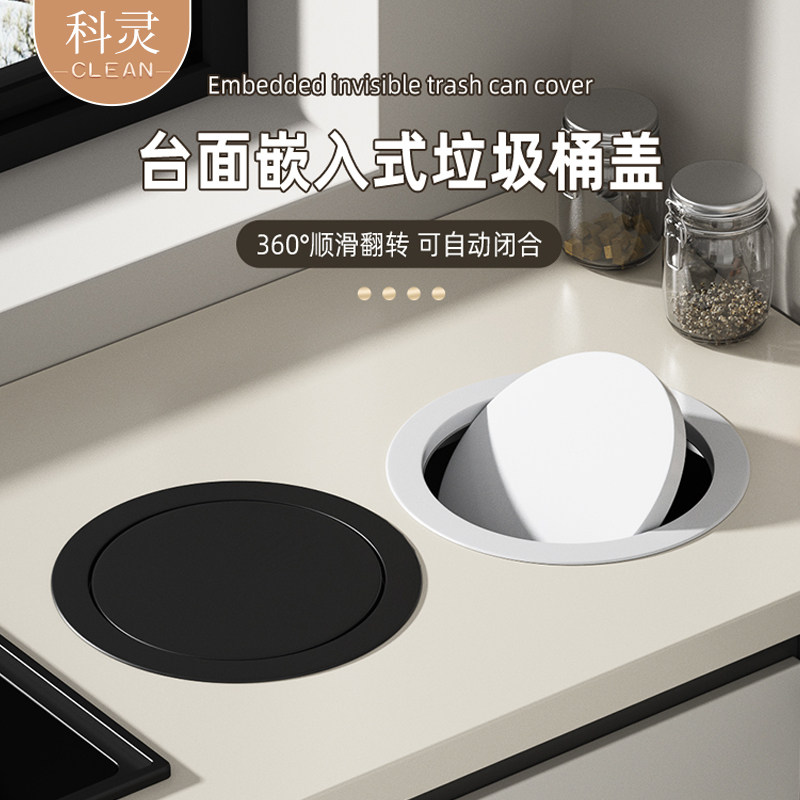 不锈钢嵌入式垃圾桶台面盖子