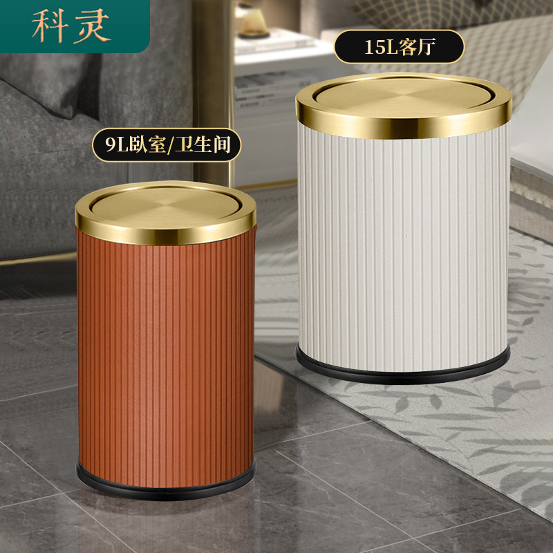 垃圾桶家用摇盖式创意客厅有盖高颜值收纳桶厨房大号办公室卫生间