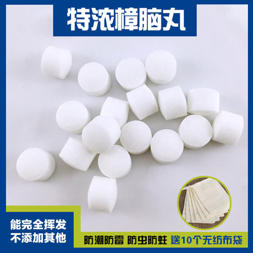 家用樟脑丸果园驱鸟驱虫菜园防虫