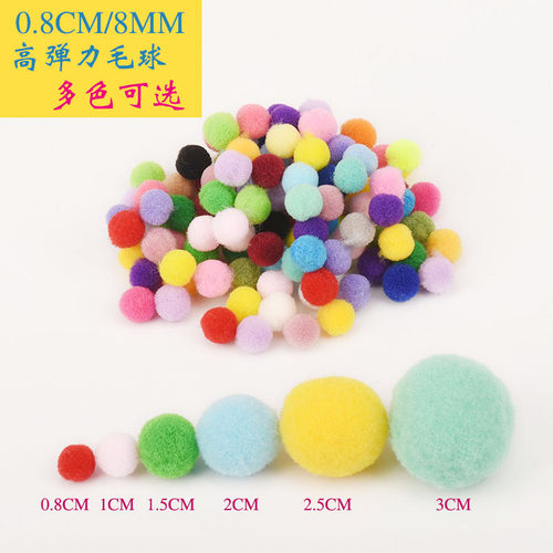 8mm/0.8厘米毛绒球diy