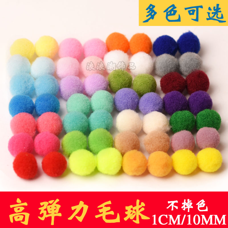 diy高弹力幼儿园毛毛球