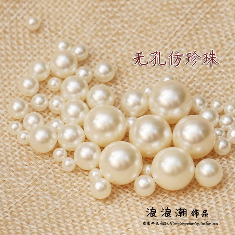 无孔珠子塑料米白色仿珍珠填充