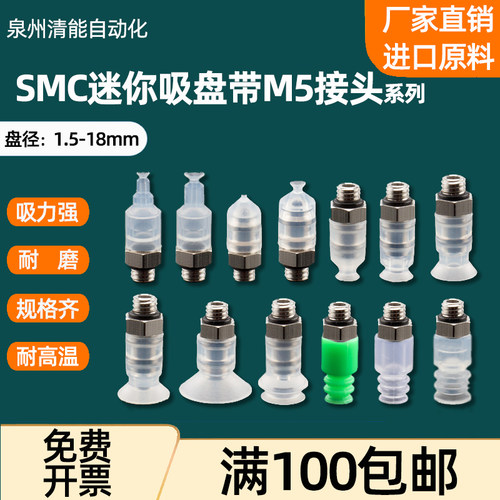 机械手配件真空吸盘金具座SMC工业气动硅胶小吸嘴ZPL0204 BT05