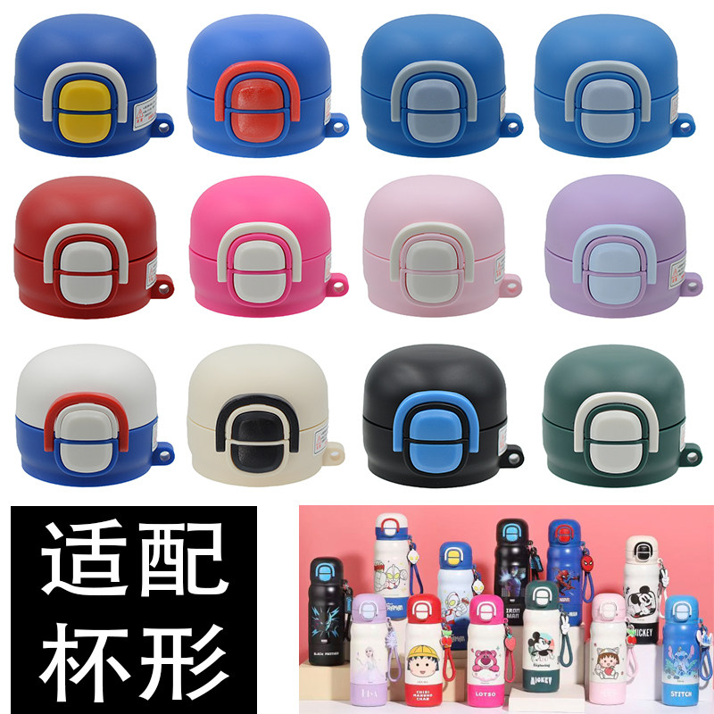SY迪士尼16302儿童保温杯盖双饮盖子配件吸嘴吸管爱莎草莓熊米奇