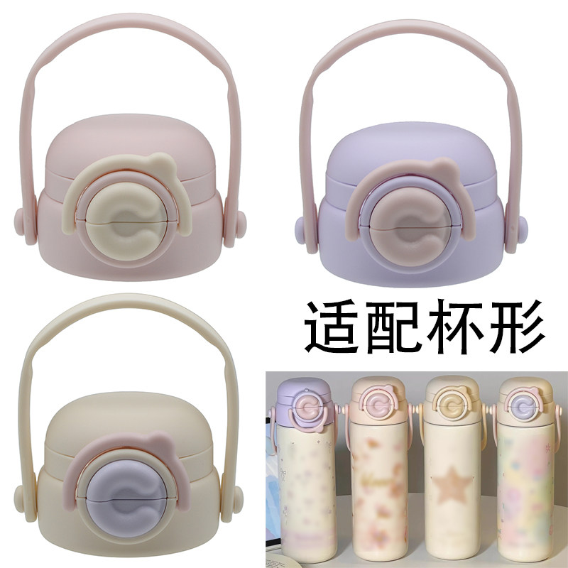 SY cc弹跳保温杯盖双饮非通用水杯配件手提吸嘴直饮盖儿童杯子盖,餐饮具,防漏杯盖,淘宝优惠券,粉丝福利购,淘宝优惠卷